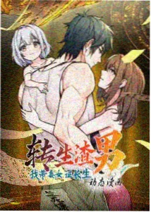 金纵物语
